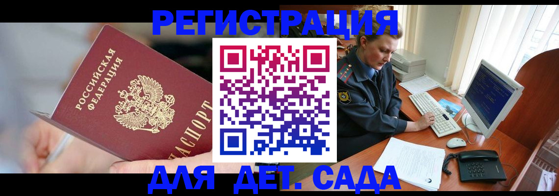 временная регистрация для школы в ХМАО