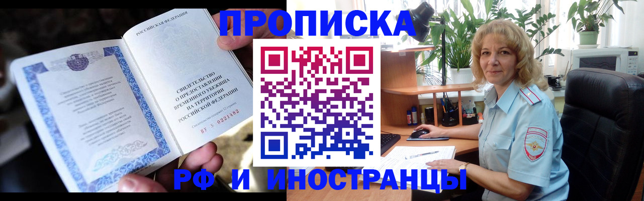 прописка 2025 в ХМАО