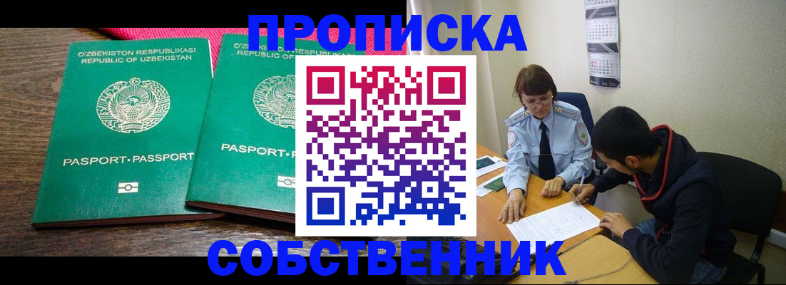 прописка гарантия в ХМАО