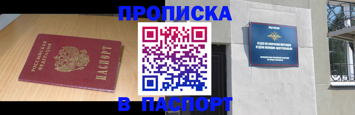 прописка гарантия в ХМАО