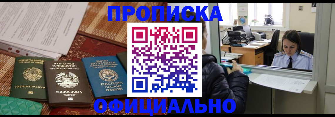 временная регистрация адрес в ХМАО