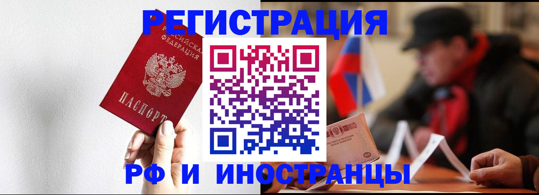 временная регистрация в квартире в ХМАО