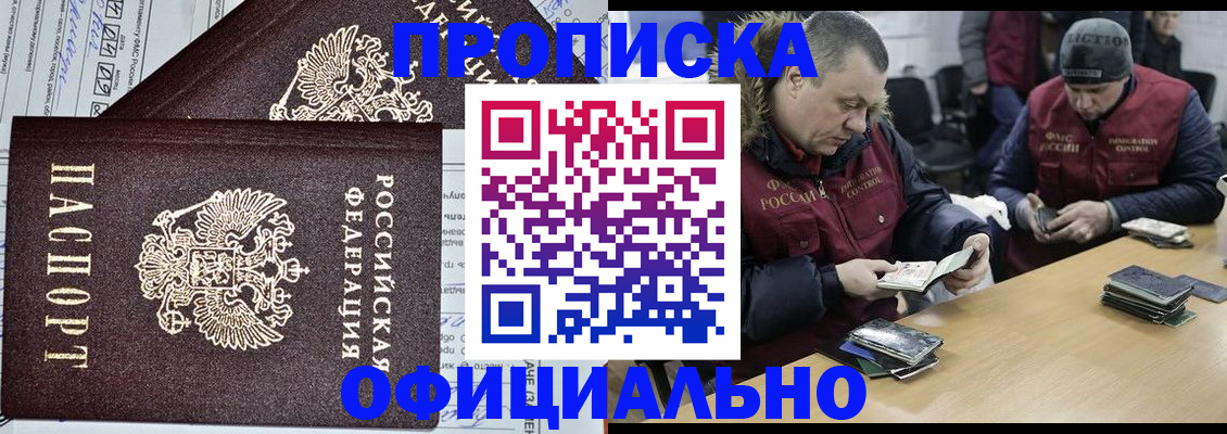 прописка для школы в ХМАО