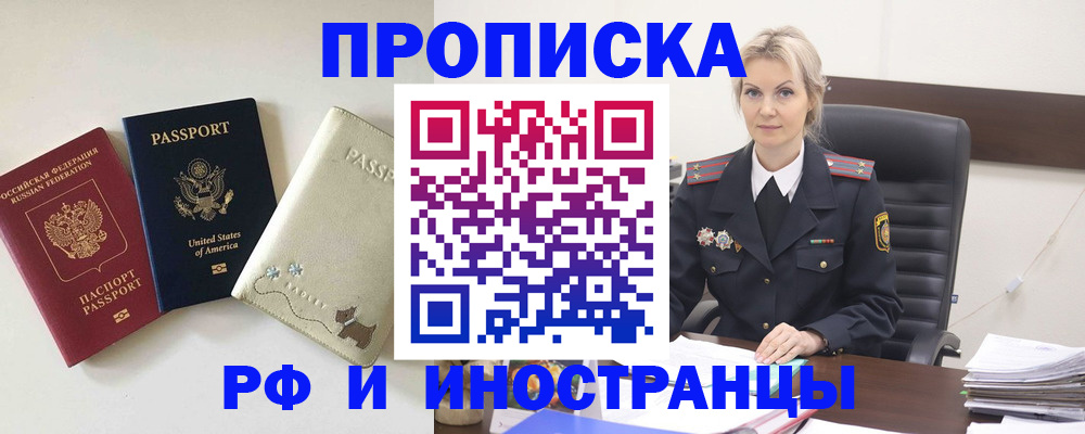 временная регистрация собственник в ХМАО