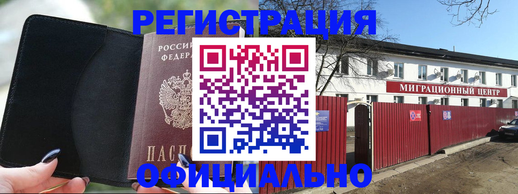 регистрация в ХМАО