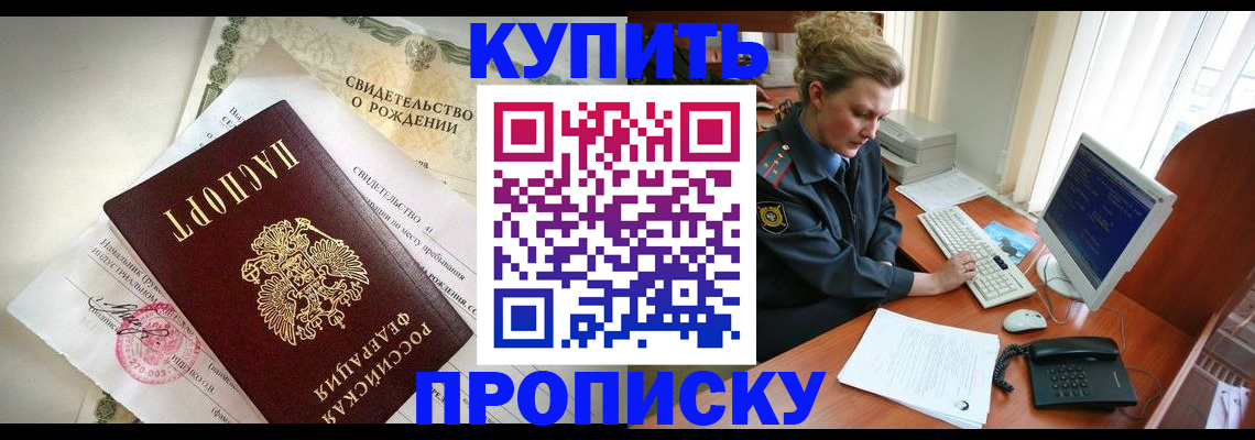 где прописаться в ХМАО