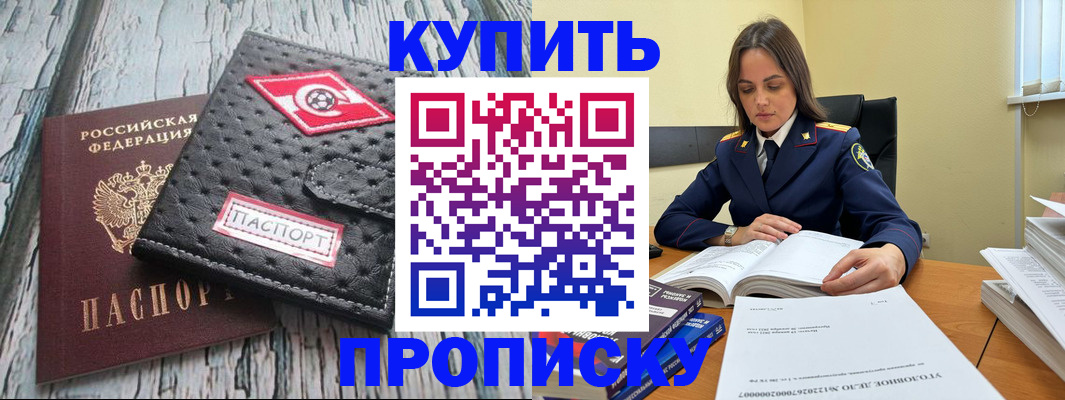 где прописаться в ХМАО