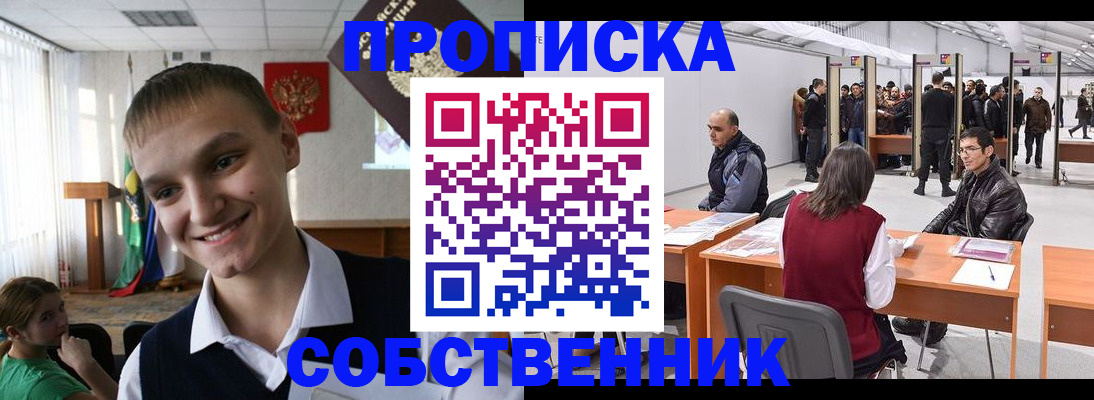 прописка штамп в ХМАО